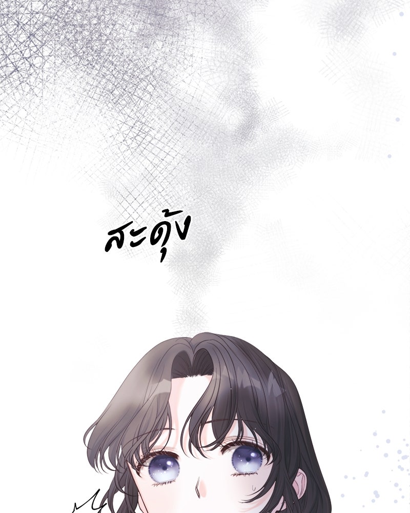 ชีวิตนี้เพื่อเธอ - หน้า 171