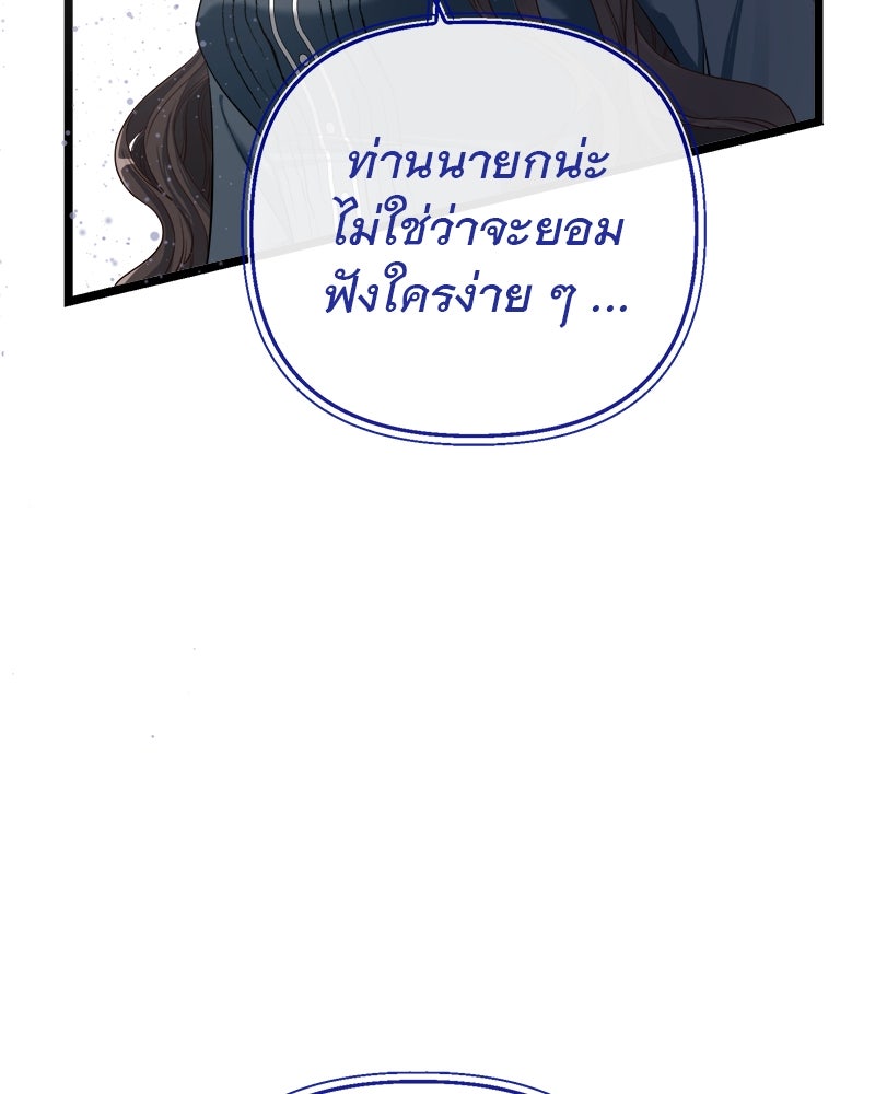 ชีวิตนี้เพื่อเธอ - หน้า 22