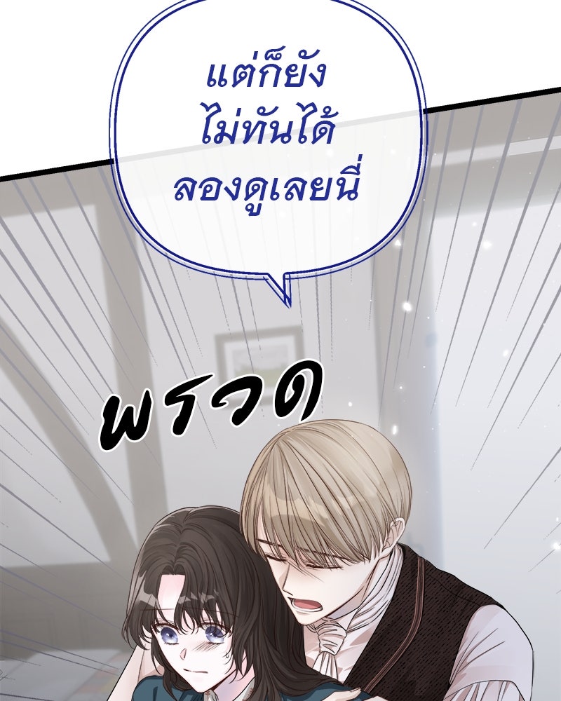 ชีวิตนี้เพื่อเธอ - หน้า 23