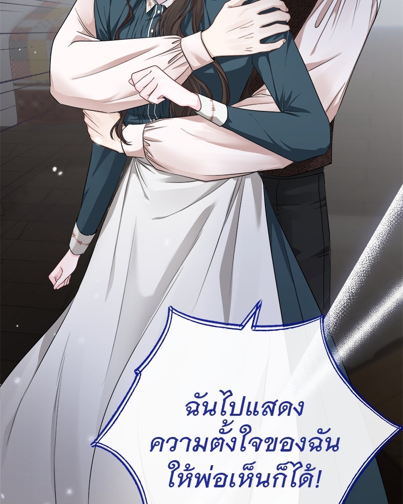ชีวิตนี้เพื่อเธอ - หน้า 24