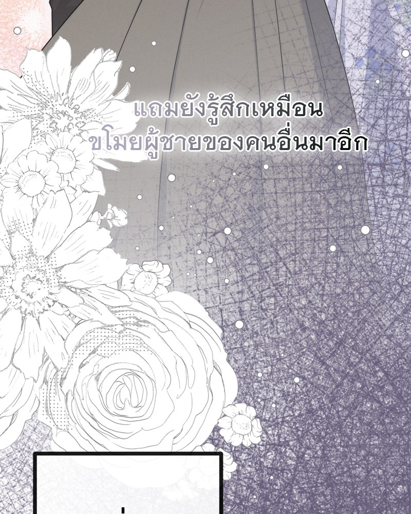 ชีวิตนี้เพื่อเธอ - หน้า 32