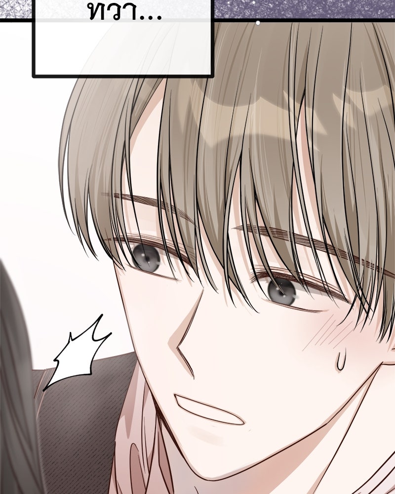 ชีวิตนี้เพื่อเธอ - หน้า 33