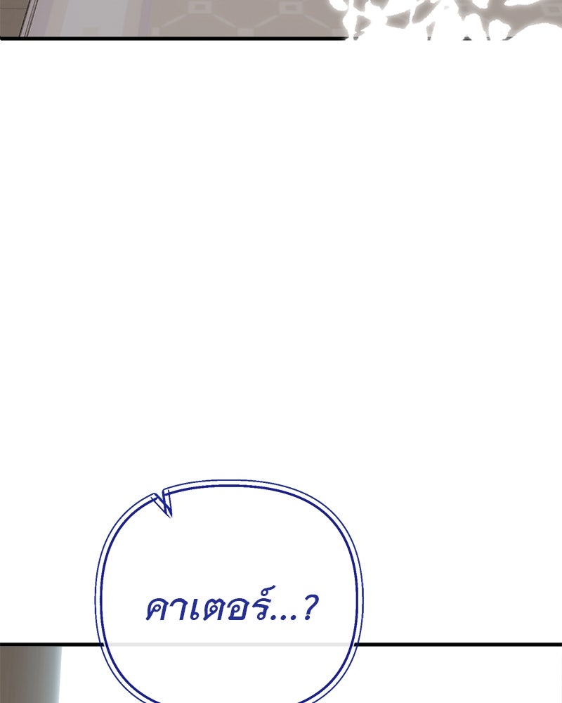 ชีวิตนี้เพื่อเธอ - หน้า 4