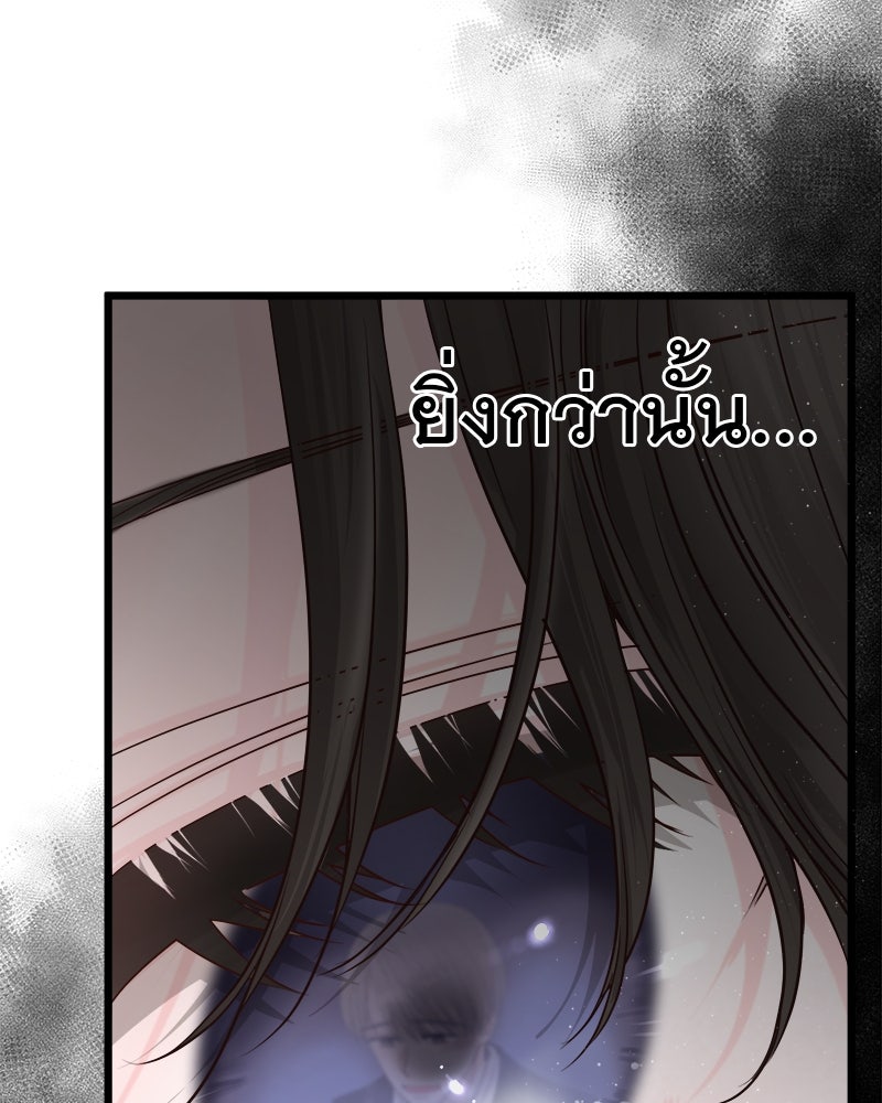 ชีวิตนี้เพื่อเธอ - หน้า 42