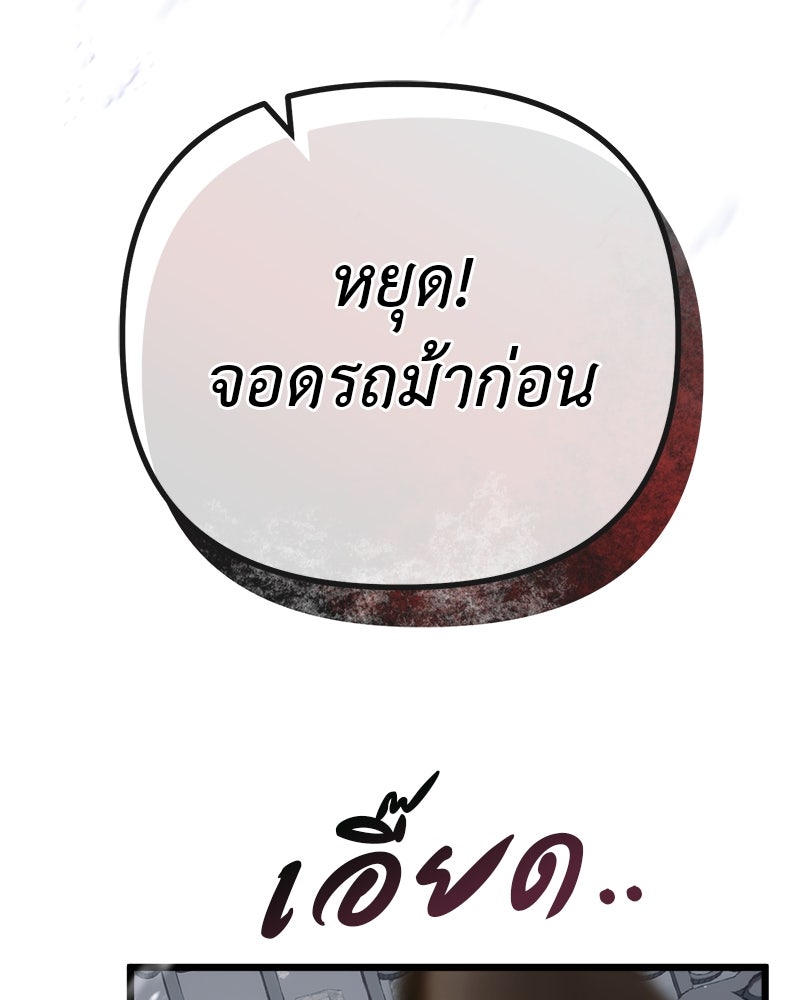 ชีวิตนี้เพื่อเธอ - หน้า 58