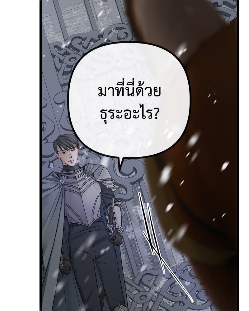 ชีวิตนี้เพื่อเธอ - หน้า 59