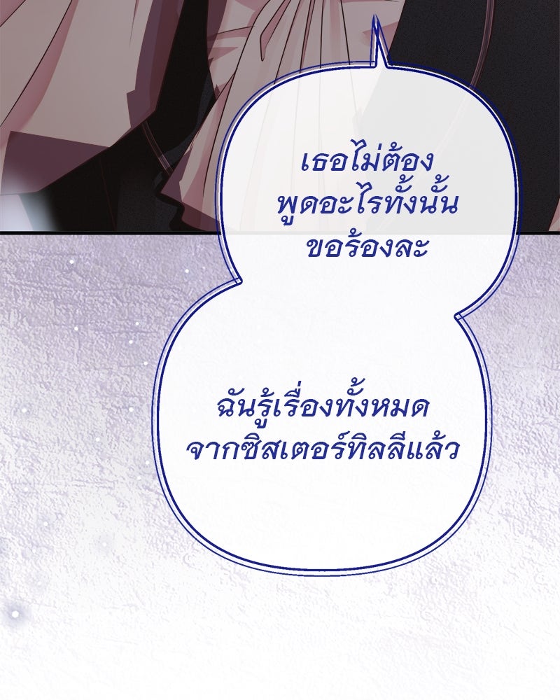 ชีวิตนี้เพื่อเธอ - หน้า 6