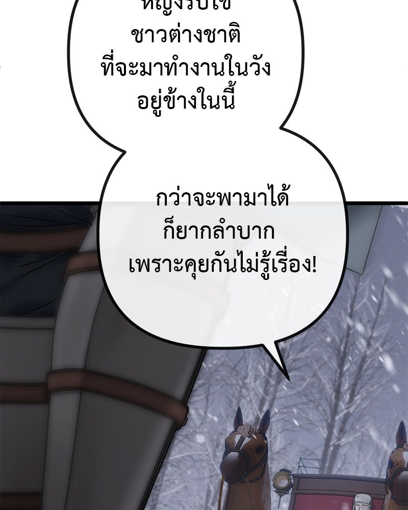 ชีวิตนี้เพื่อเธอ - หน้า 61