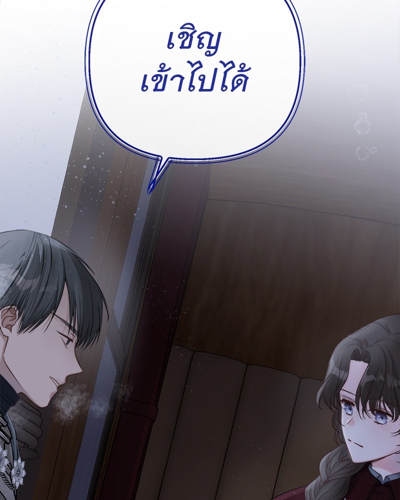 ชีวิตนี้เพื่อเธอ - หน้า 69