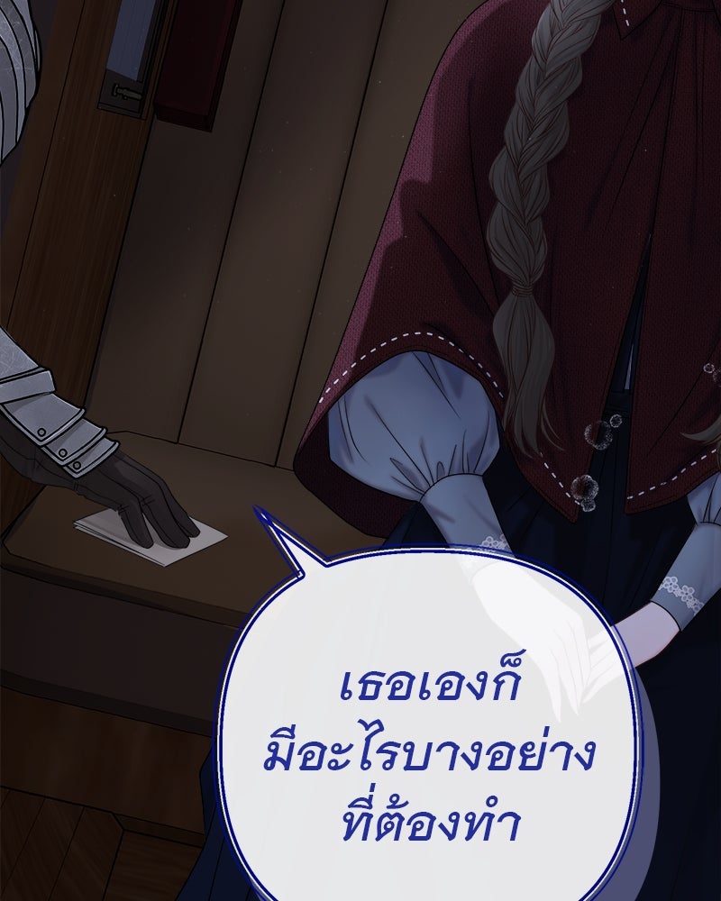 ชีวิตนี้เพื่อเธอ - หน้า 70