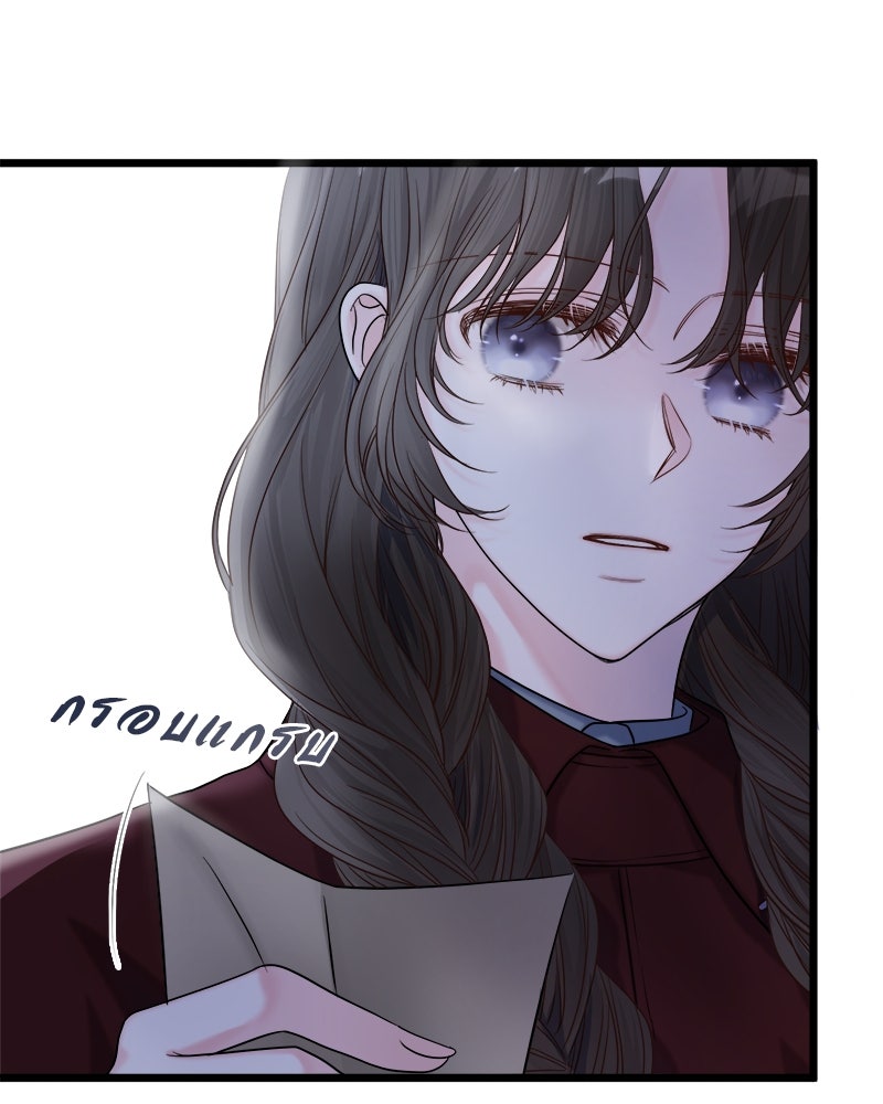 ชีวิตนี้เพื่อเธอ - หน้า 72