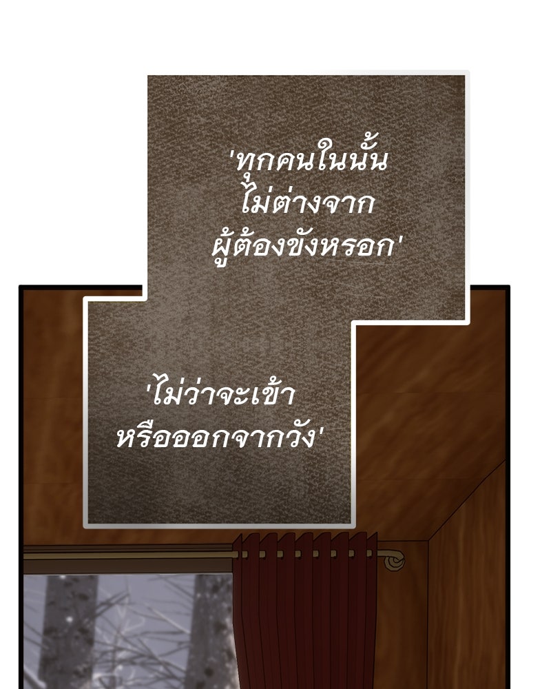 ชีวิตนี้เพื่อเธอ - หน้า 78