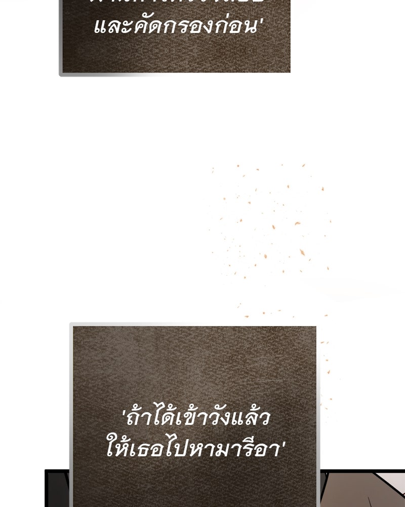 ชีวิตนี้เพื่อเธอ - หน้า 80