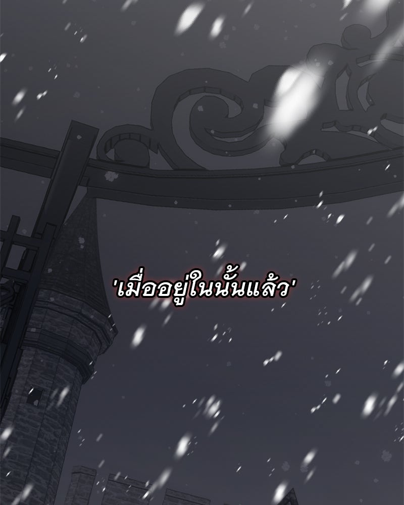 ชีวิตนี้เพื่อเธอ - หน้า 87