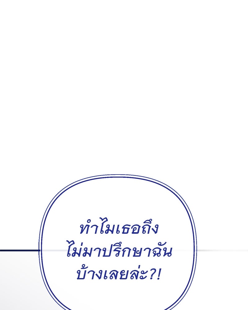 ชีวิตนี้เพื่อเธอ - หน้า 9