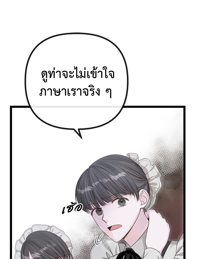ชีวิตนี้เพื่อเธอ - หน้า 97