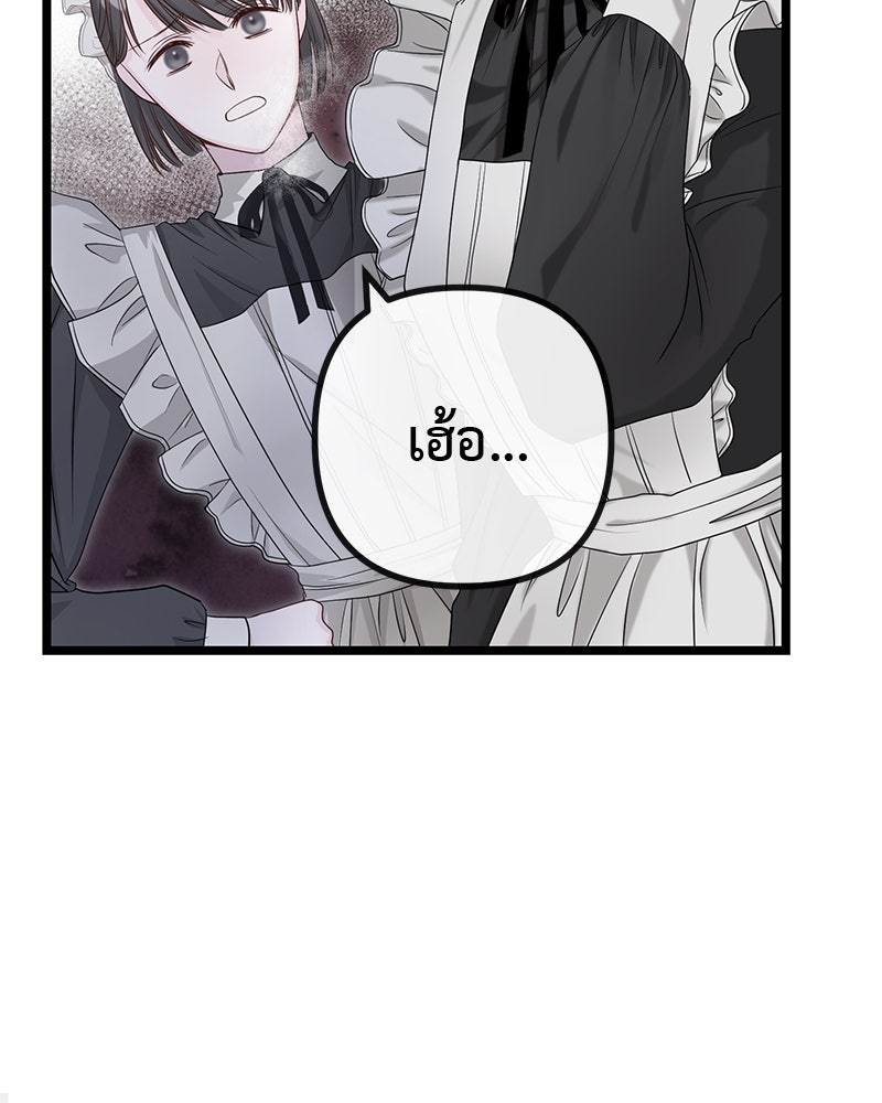 ชีวิตนี้เพื่อเธอ - หน้า 98