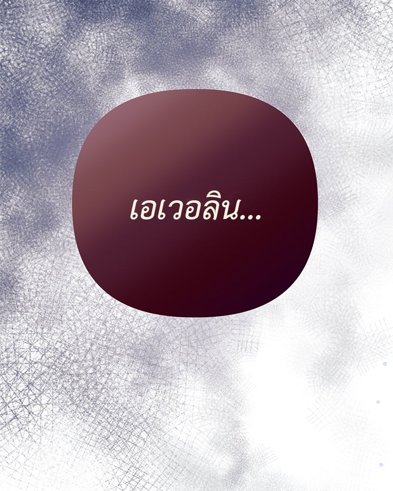 ชีวิตนี้เพื่อเธอ - หน้า 1