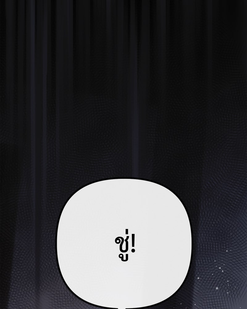 ชีวิตนี้เพื่อเธอ - หน้า 10