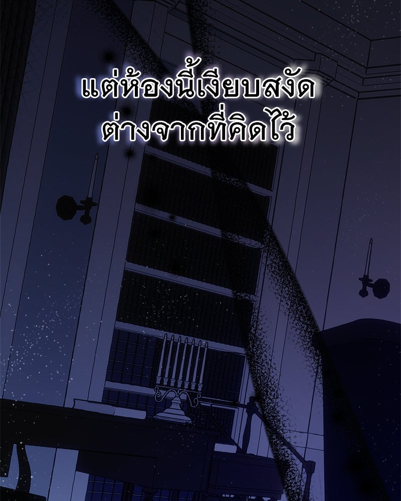 ชีวิตนี้เพื่อเธอ - หน้า 121