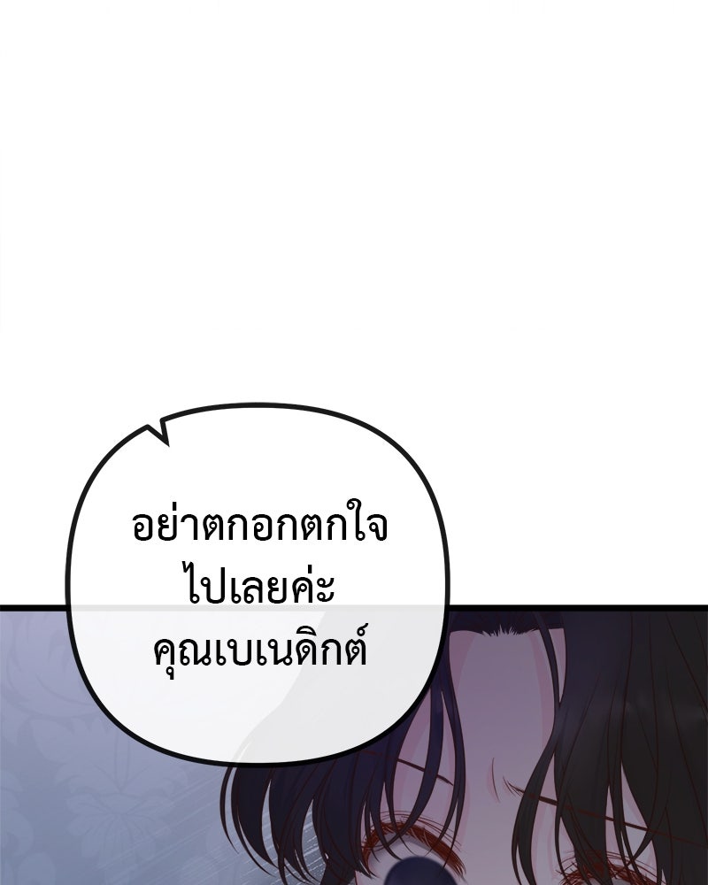 ชีวิตนี้เพื่อเธอ - หน้า 13