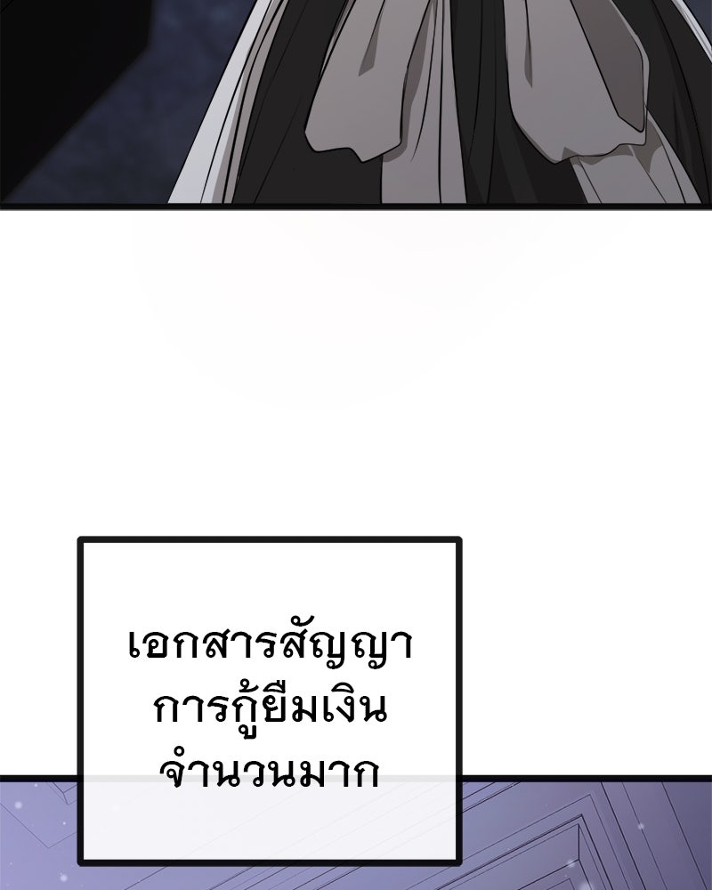 ชีวิตนี้เพื่อเธอ - หน้า 133