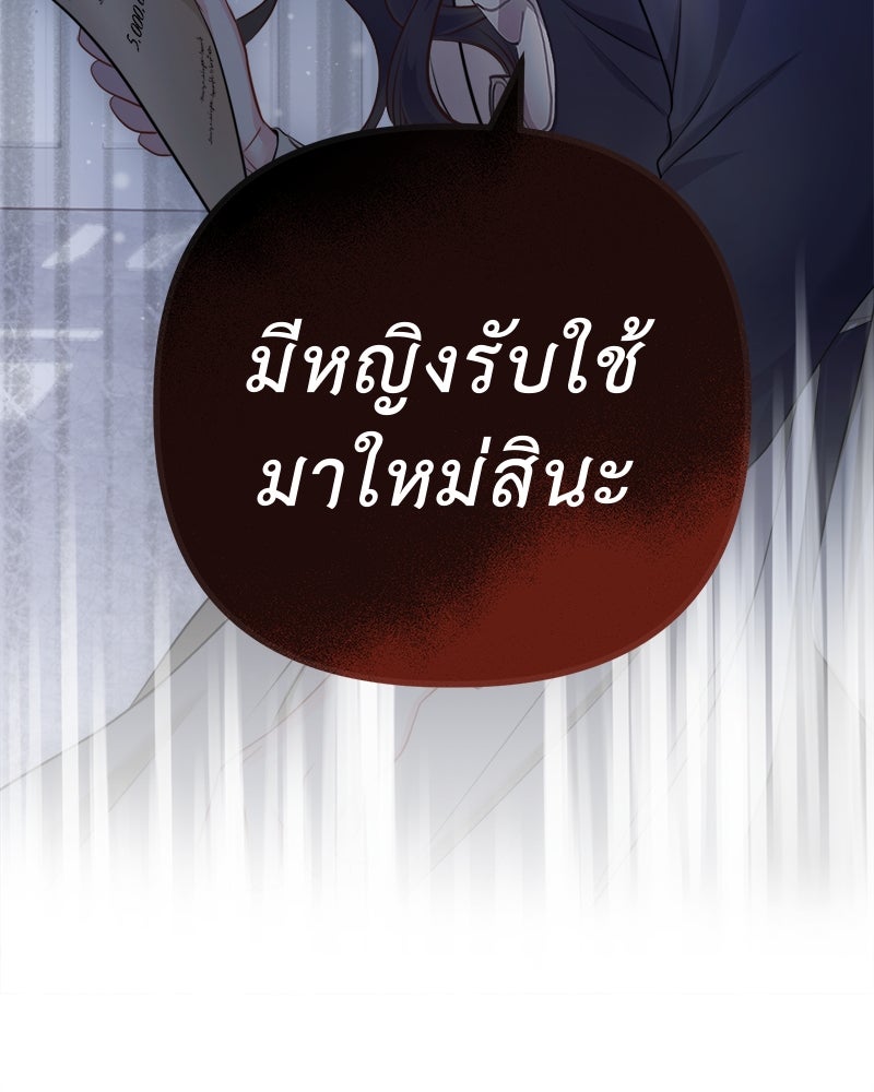 ชีวิตนี้เพื่อเธอ - หน้า 146