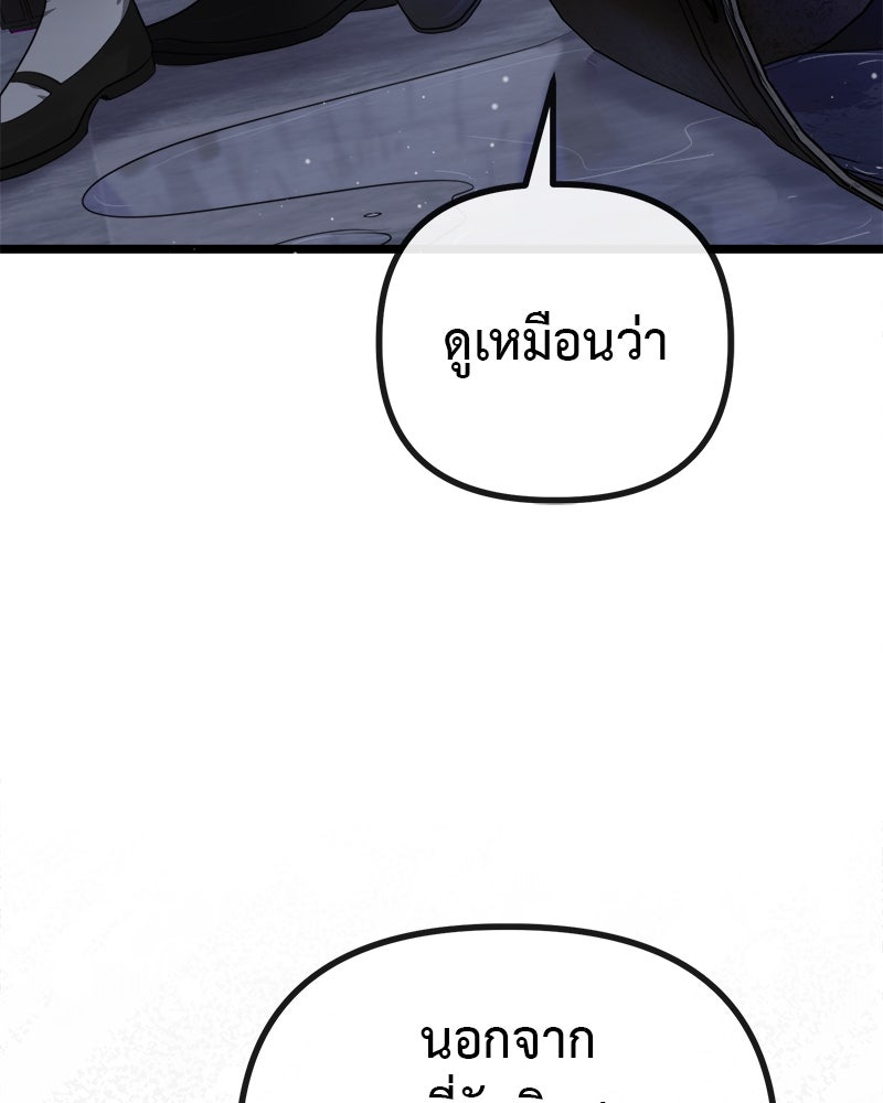 ชีวิตนี้เพื่อเธอ - หน้า 152