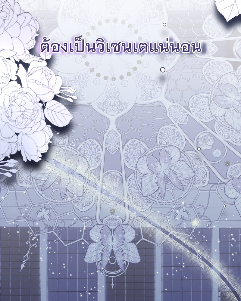 ชีวิตนี้เพื่อเธอ - หน้า 159