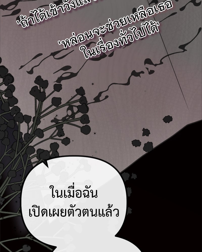 ชีวิตนี้เพื่อเธอ - หน้า 17