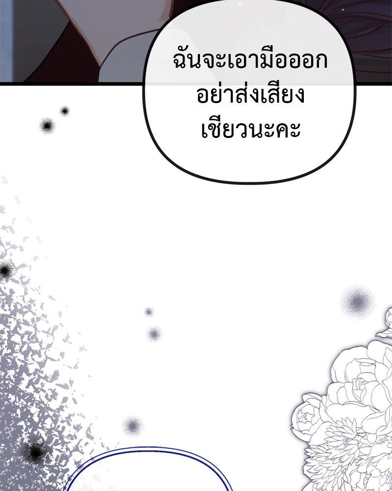 ชีวิตนี้เพื่อเธอ - หน้า 19
