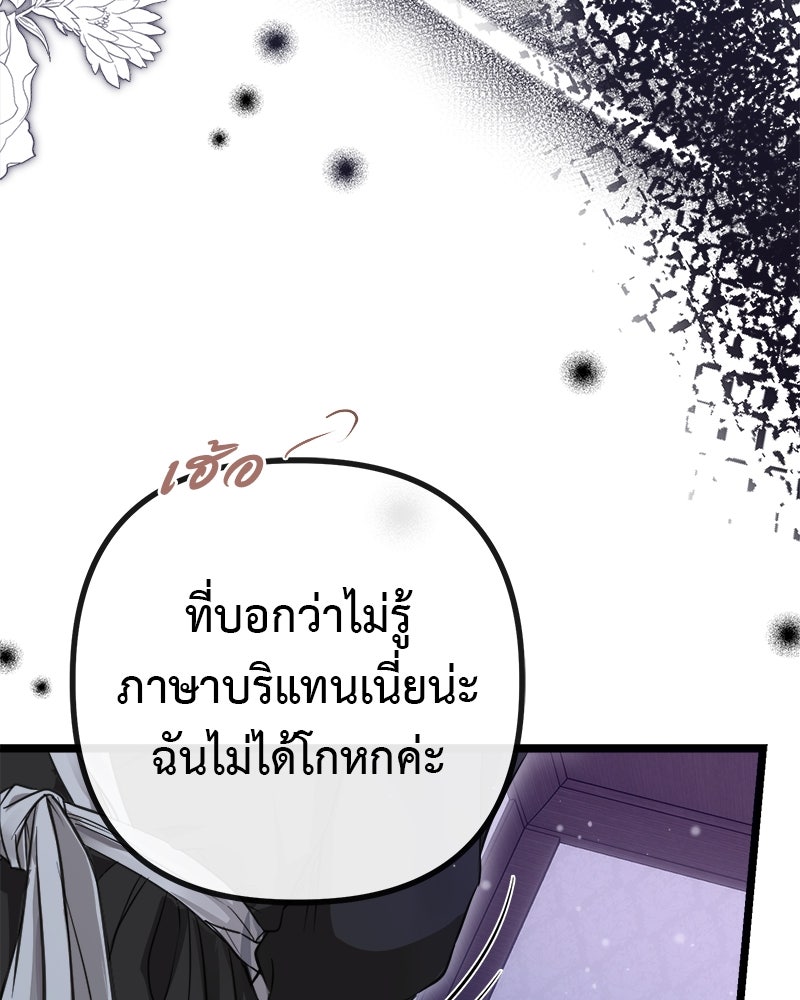 ชีวิตนี้เพื่อเธอ - หน้า 22