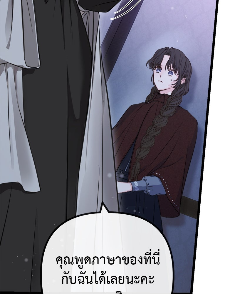 ชีวิตนี้เพื่อเธอ - หน้า 23