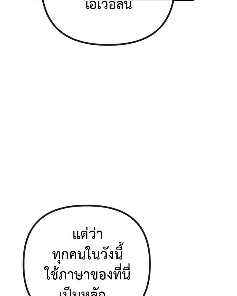 ชีวิตนี้เพื่อเธอ - หน้า 24