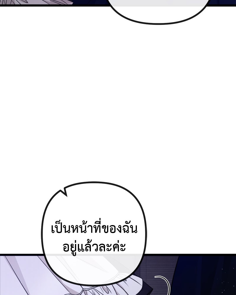 ชีวิตนี้เพื่อเธอ - หน้า 28