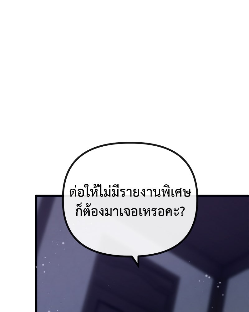 ชีวิตนี้เพื่อเธอ - หน้า 30