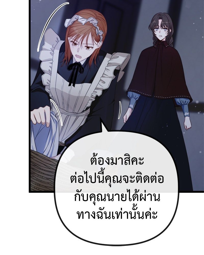ชีวิตนี้เพื่อเธอ - หน้า 31