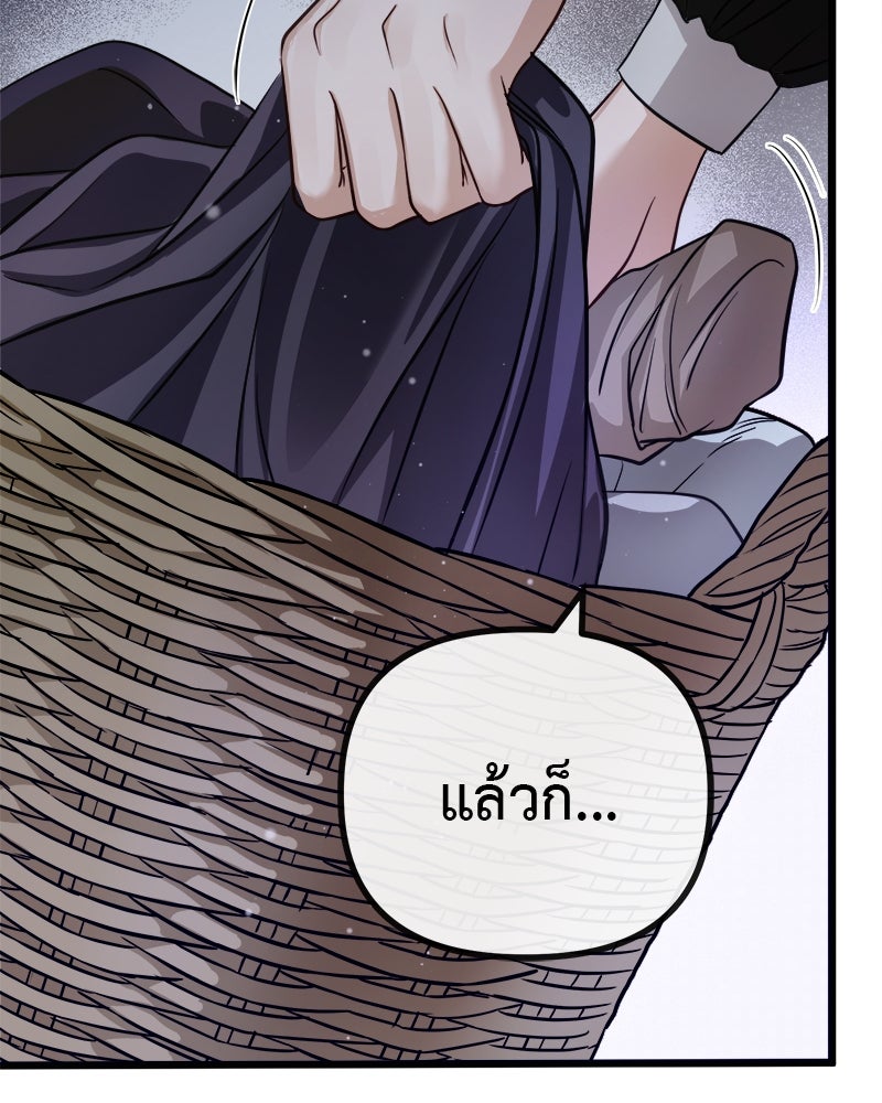 ชีวิตนี้เพื่อเธอ - หน้า 33