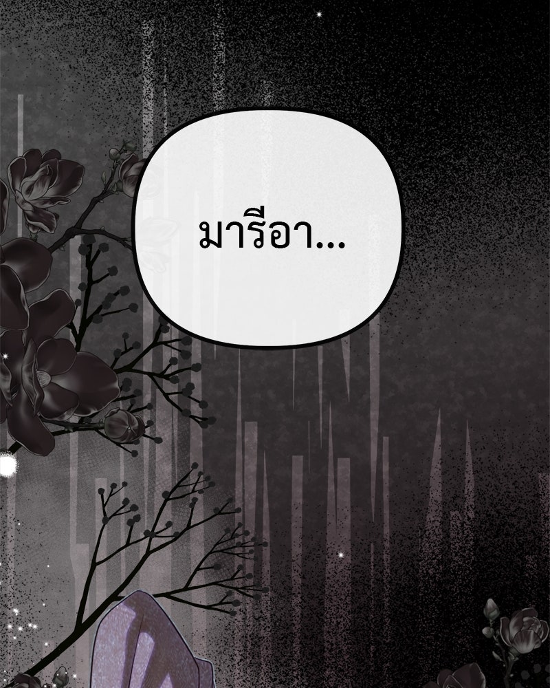 ชีวิตนี้เพื่อเธอ - หน้า 39