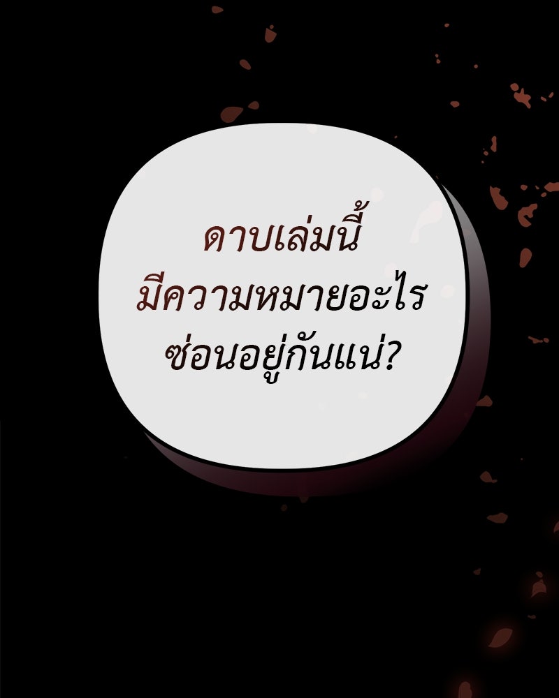 ชีวิตนี้เพื่อเธอ - หน้า 42
