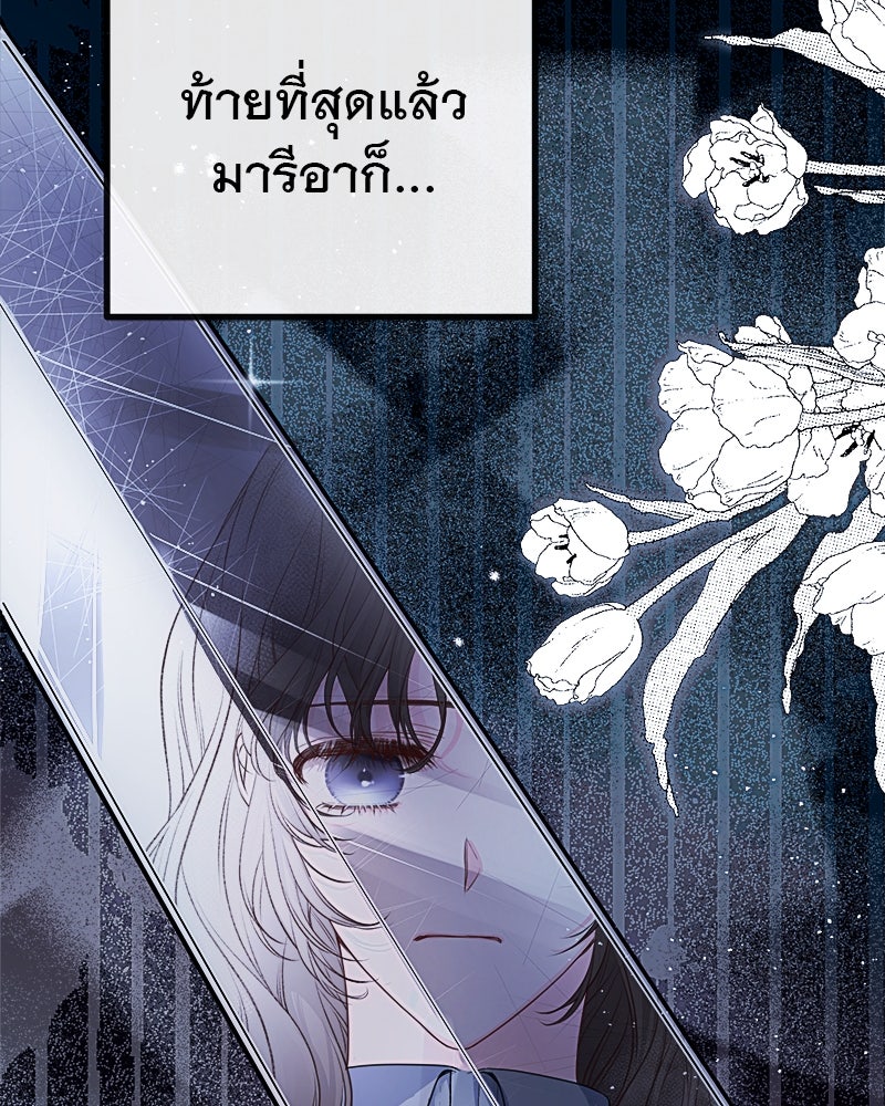 ชีวิตนี้เพื่อเธอ - หน้า 49