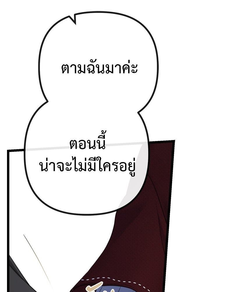 ชีวิตนี้เพื่อเธอ - หน้า 5