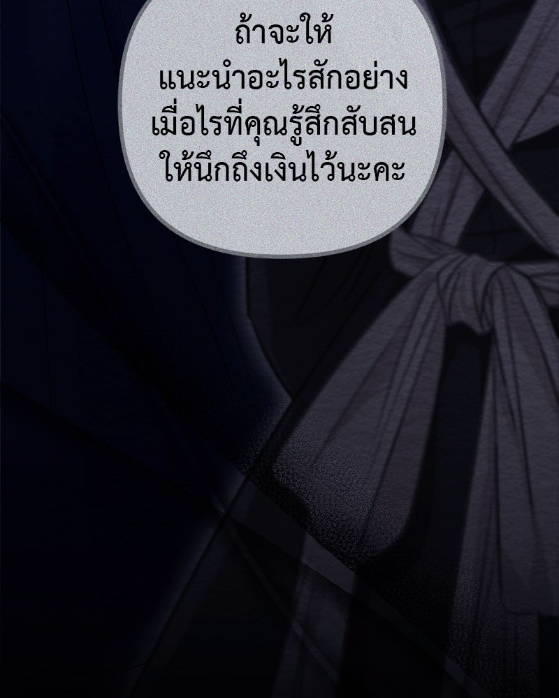 ชีวิตนี้เพื่อเธอ - หน้า 53