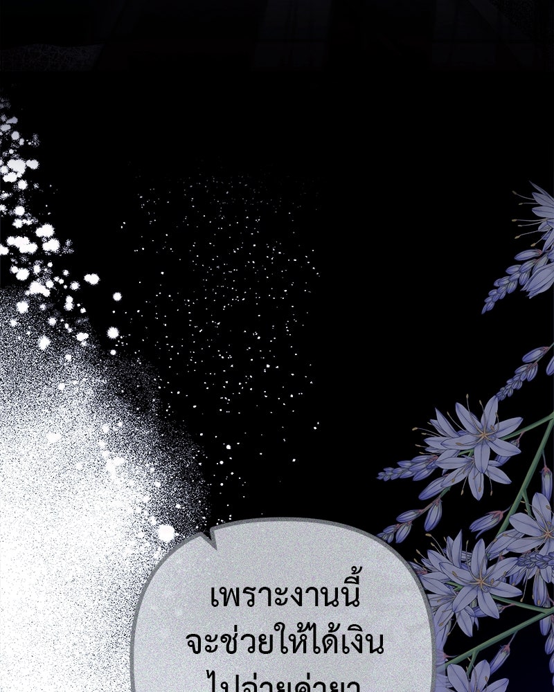 ชีวิตนี้เพื่อเธอ - หน้า 54