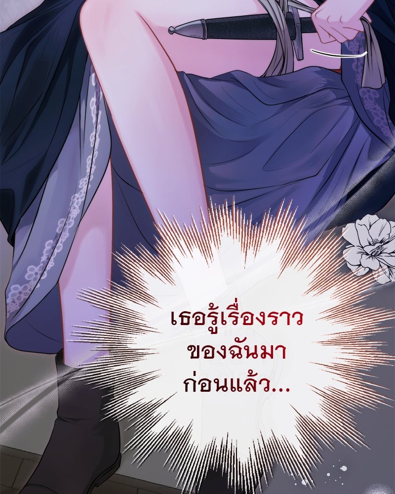 ชีวิตนี้เพื่อเธอ - หน้า 59