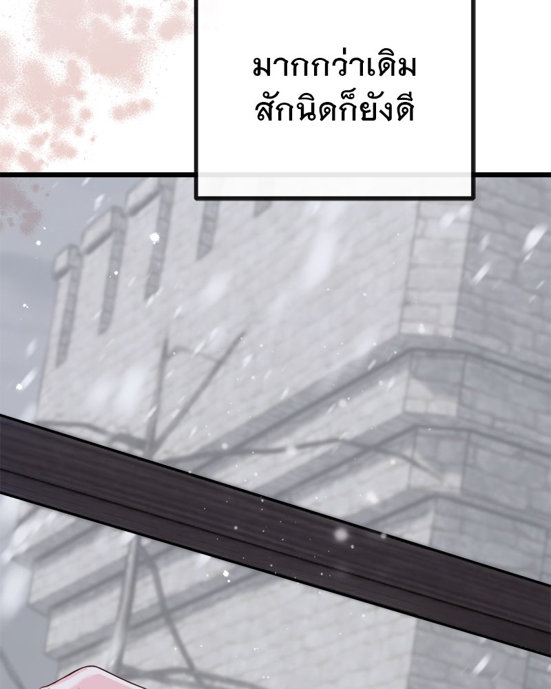 ชีวิตนี้เพื่อเธอ - หน้า 70