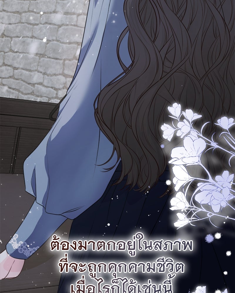 ชีวิตนี้เพื่อเธอ - หน้า 73