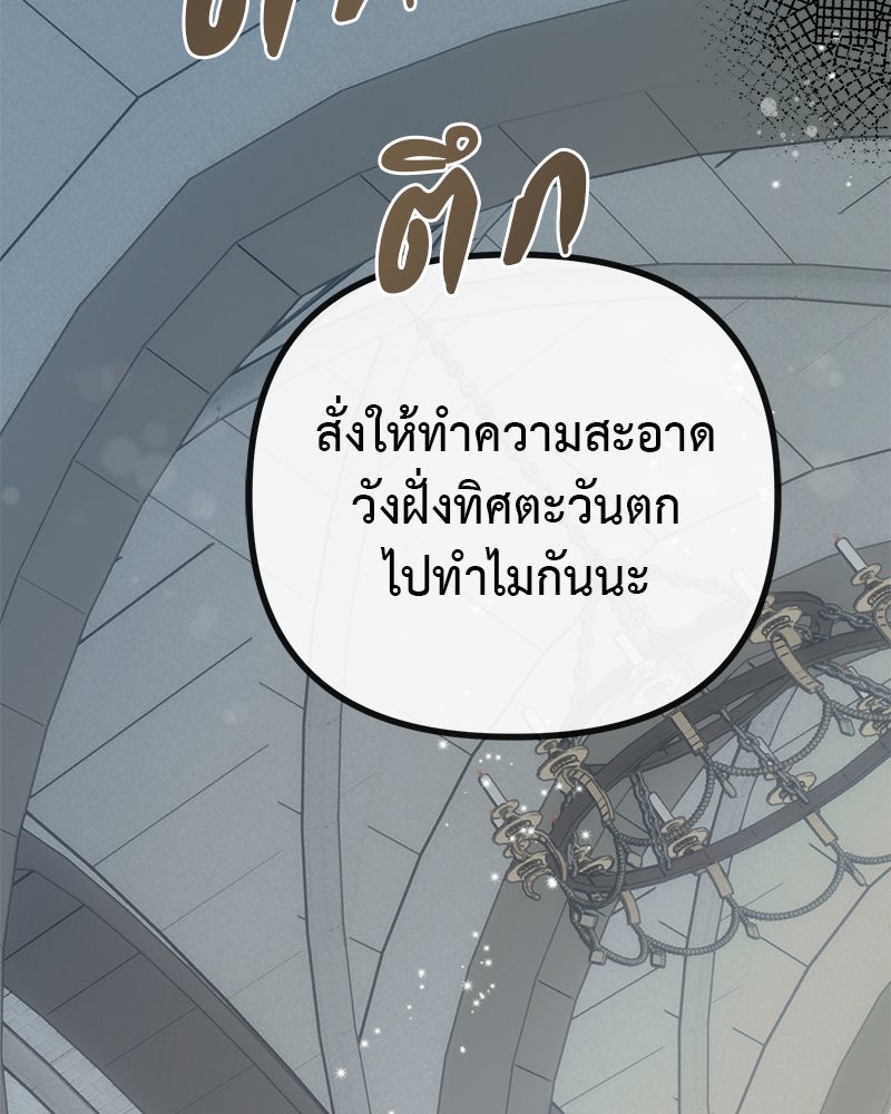 ชีวิตนี้เพื่อเธอ - หน้า 78