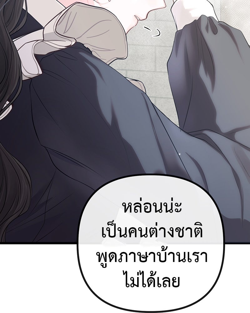 ชีวิตนี้เพื่อเธอ - หน้า 85