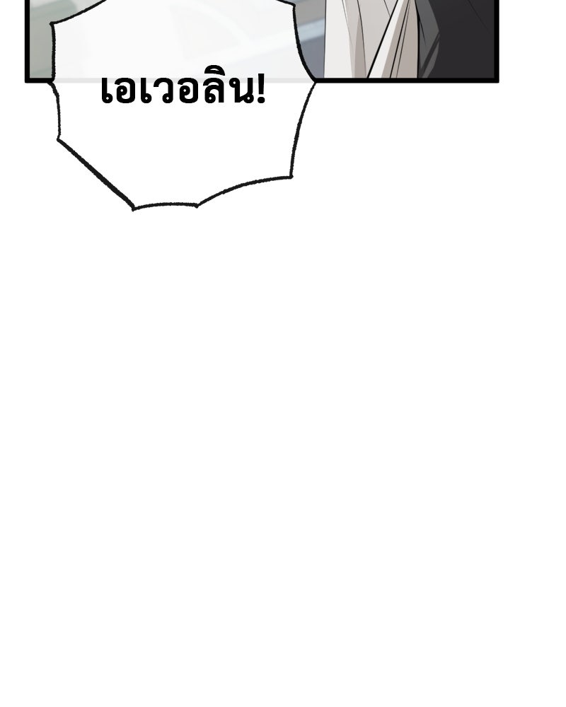 ชีวิตนี้เพื่อเธอ - หน้า 88
